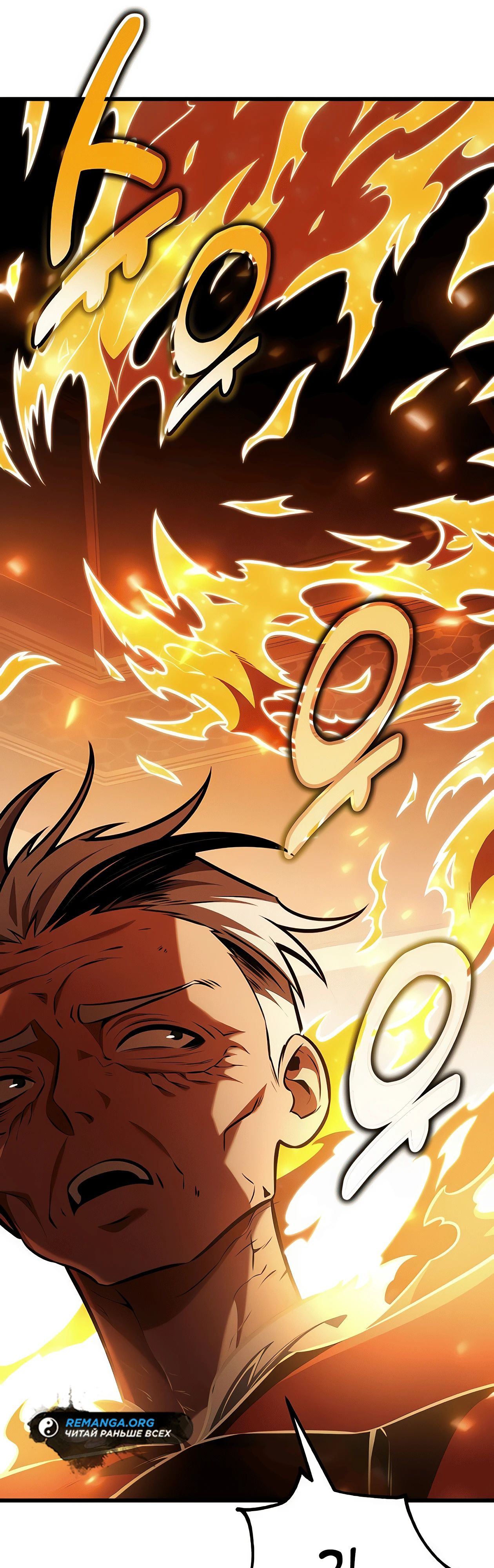 Read Я убил игрока академии RU Manga Online