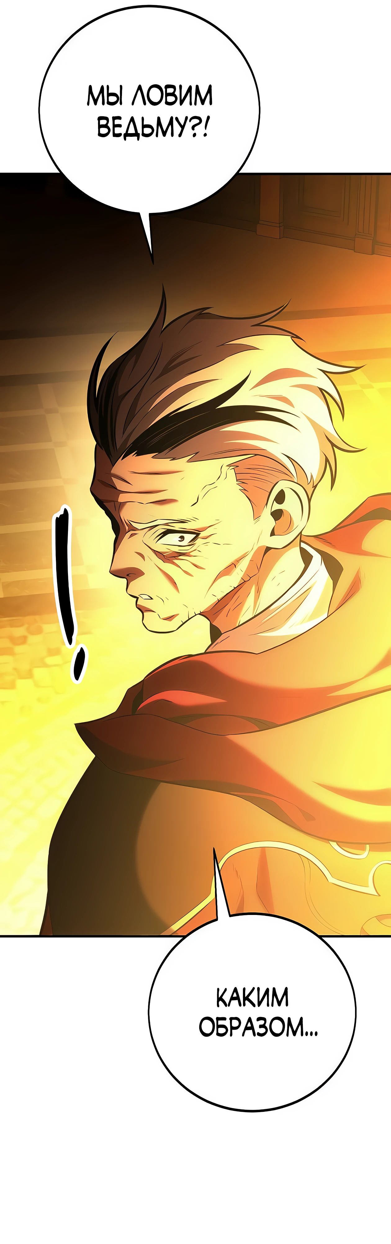 Read Я убил игрока академии RU Manga Online