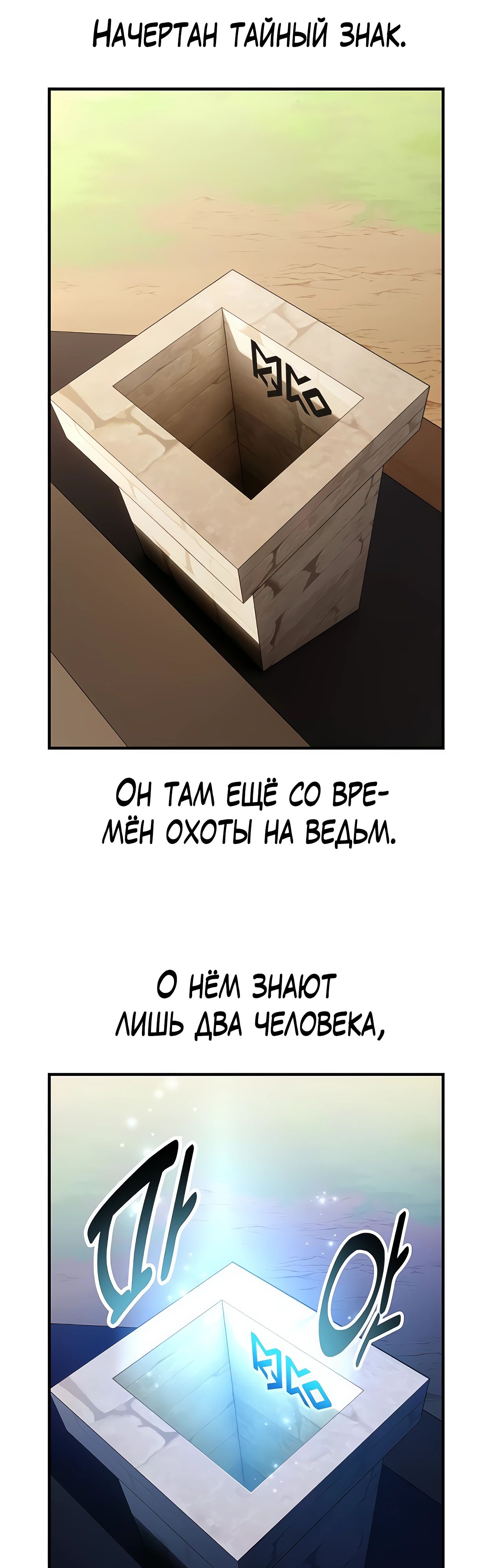 Read Я убил игрока академии RU Manga Online