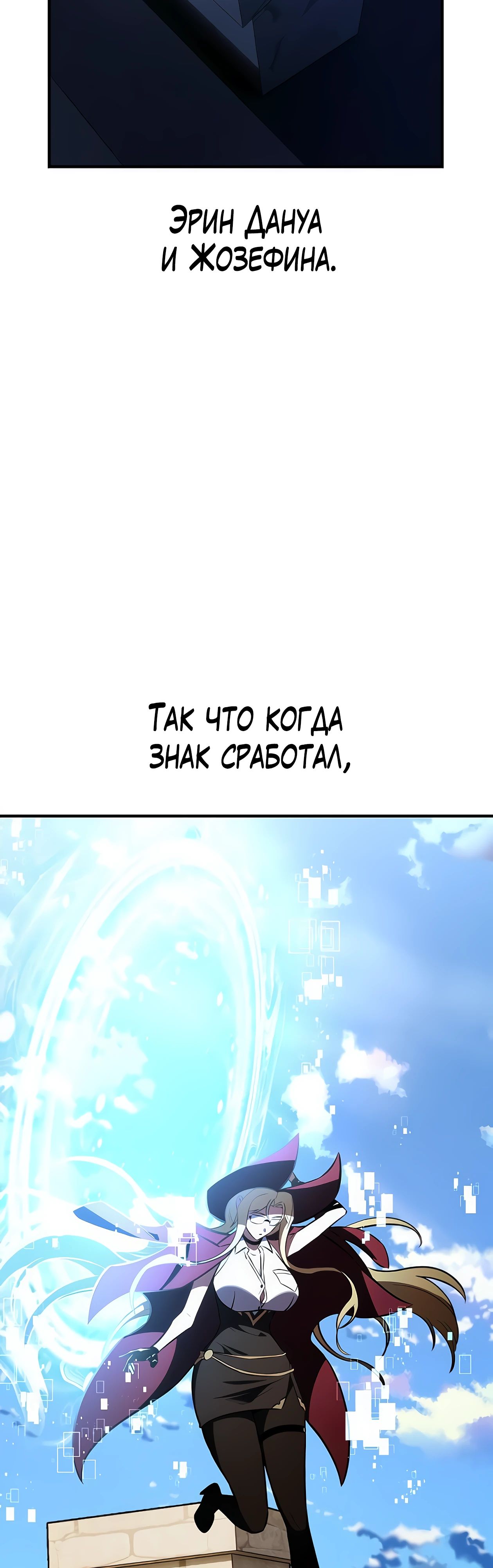 Read Я убил игрока академии RU Manga Online