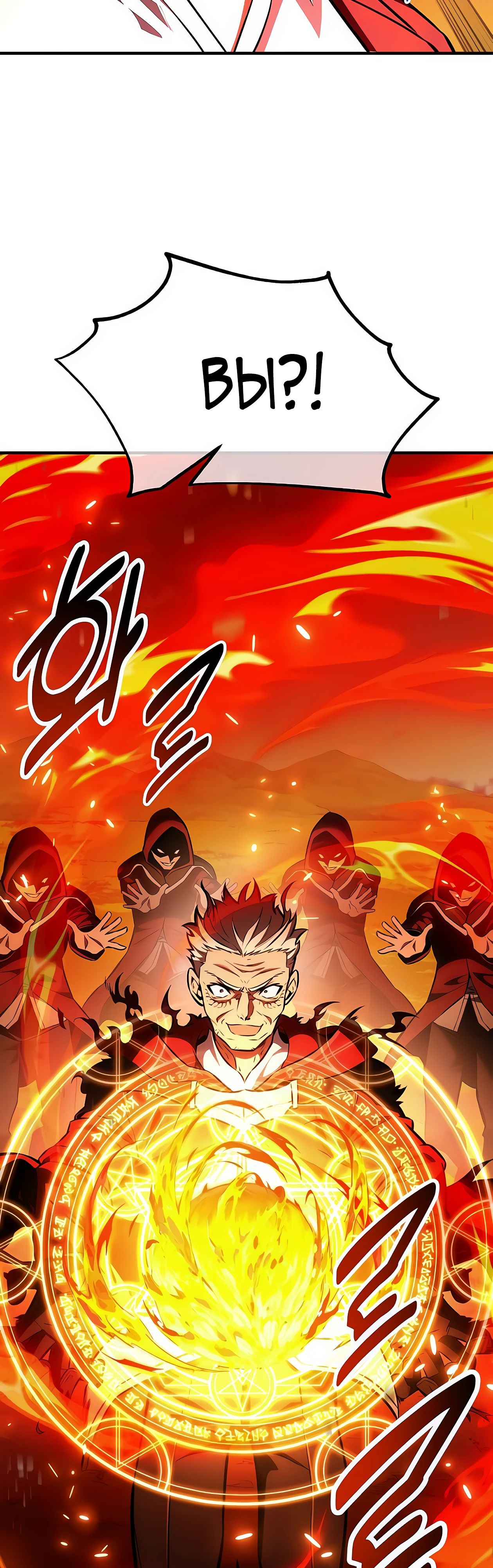 Read Я убил игрока академии RU Manga Online