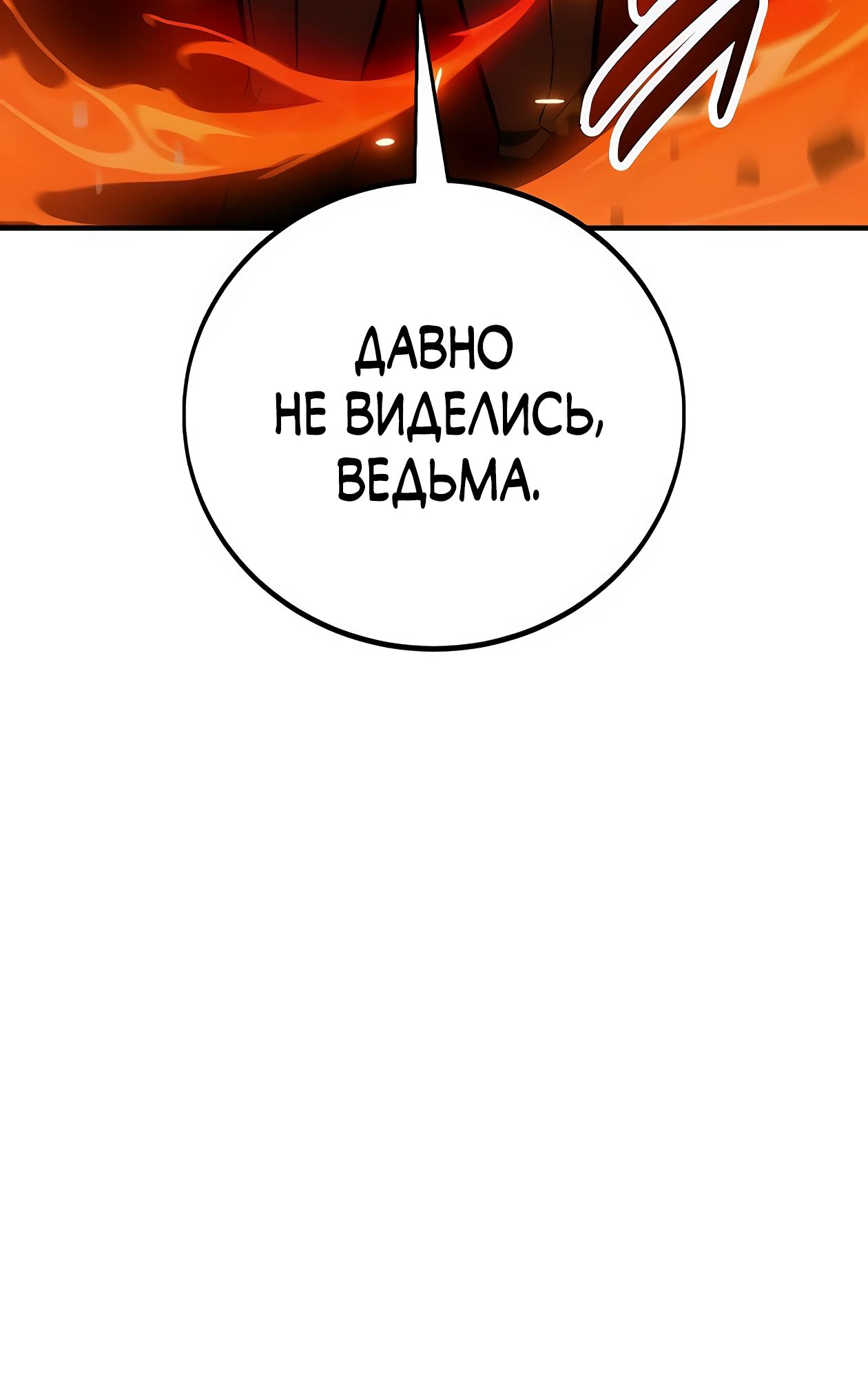 Read Я убил игрока академии RU Manga Online