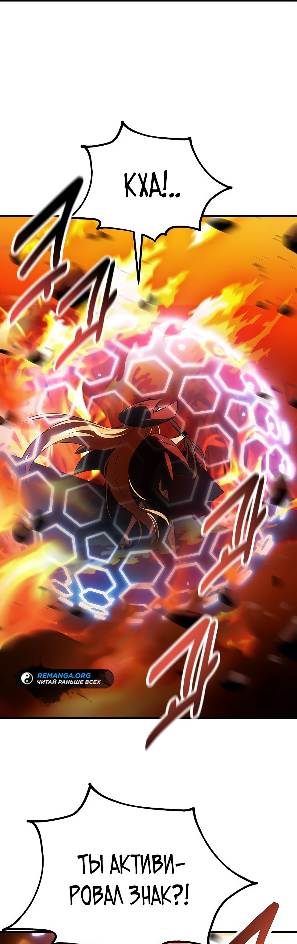 Read Я убил игрока академии RU Manga Online