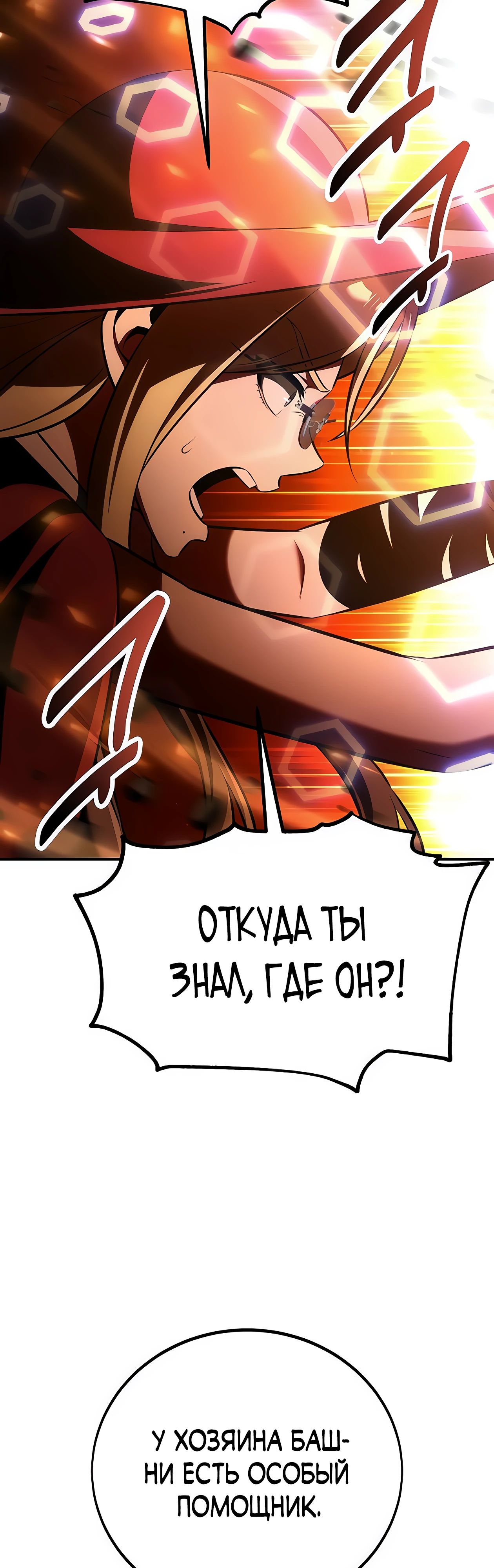 Read Я убил игрока академии RU Manga Online