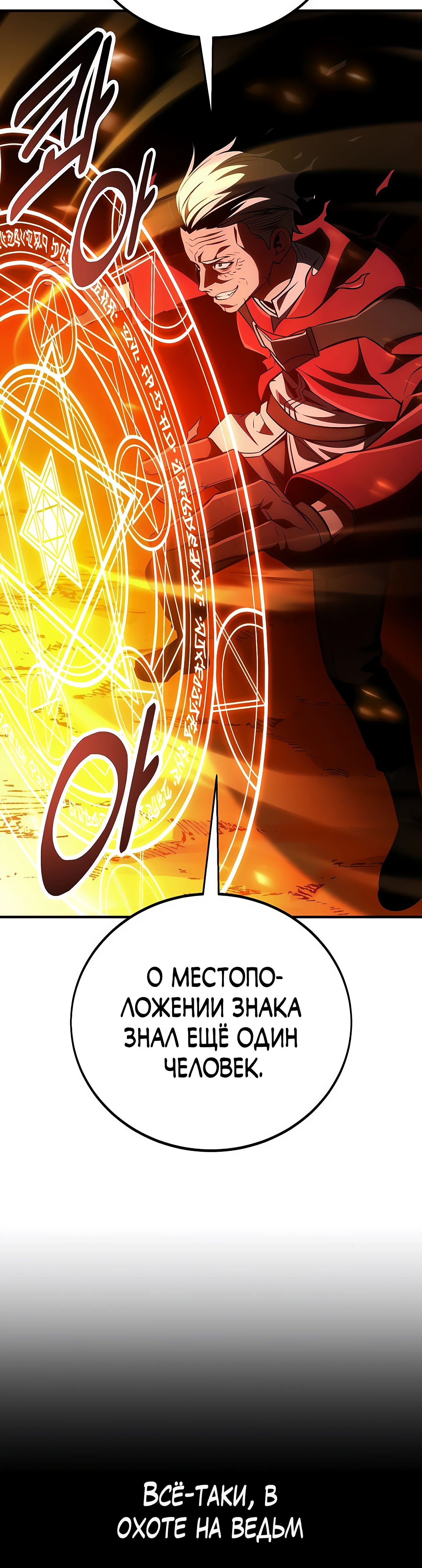 Read Я убил игрока академии RU Manga Online