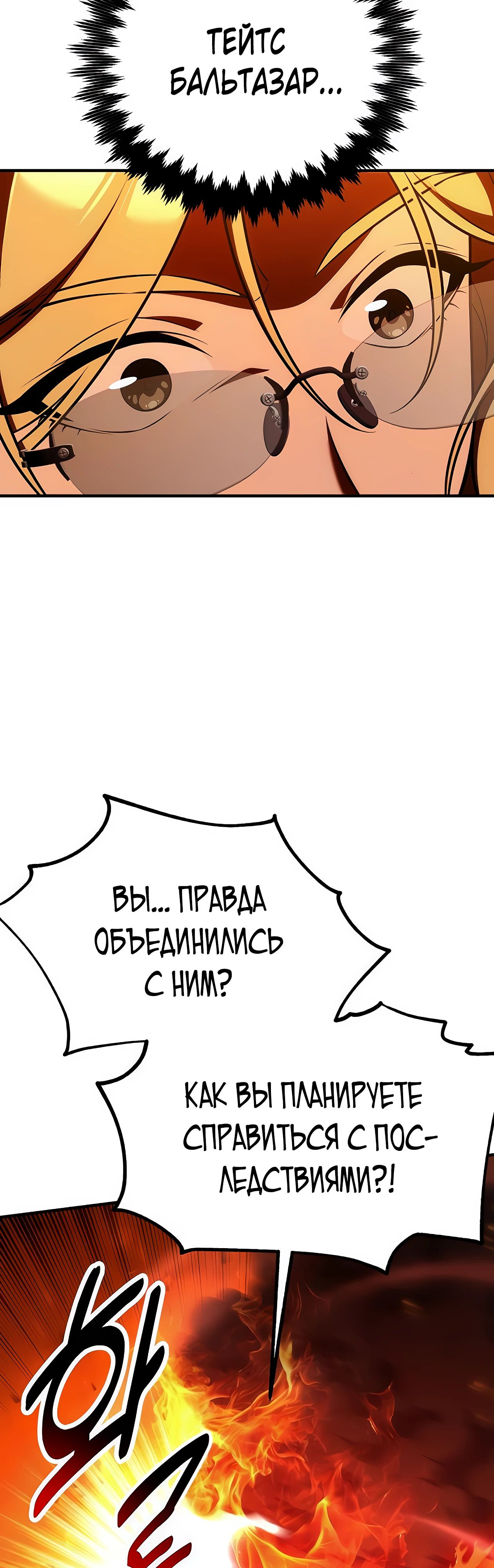 Read Я убил игрока академии RU Manga Online