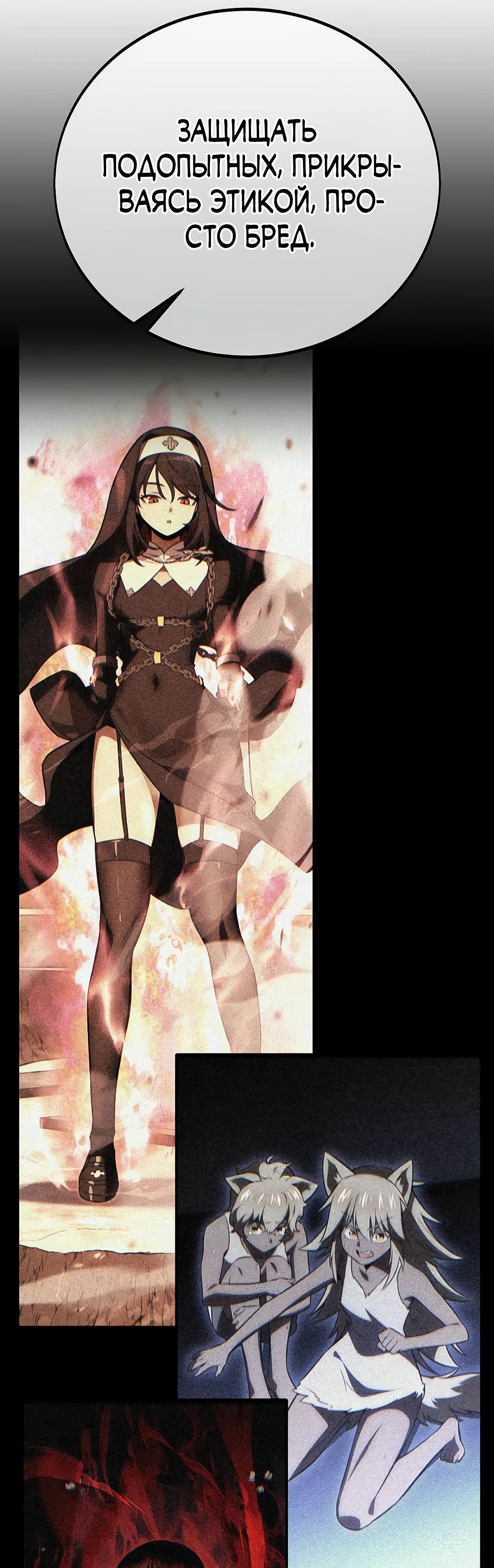 Read Я убил игрока академии RU Manga Online