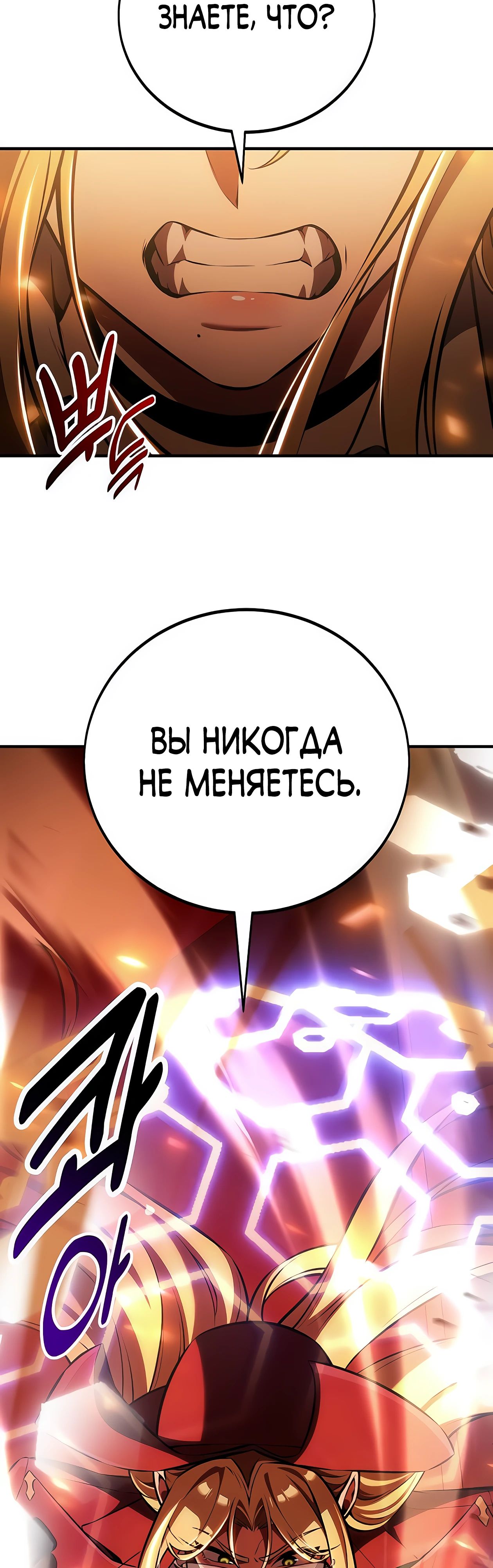 Read Я убил игрока академии RU Manga Online
