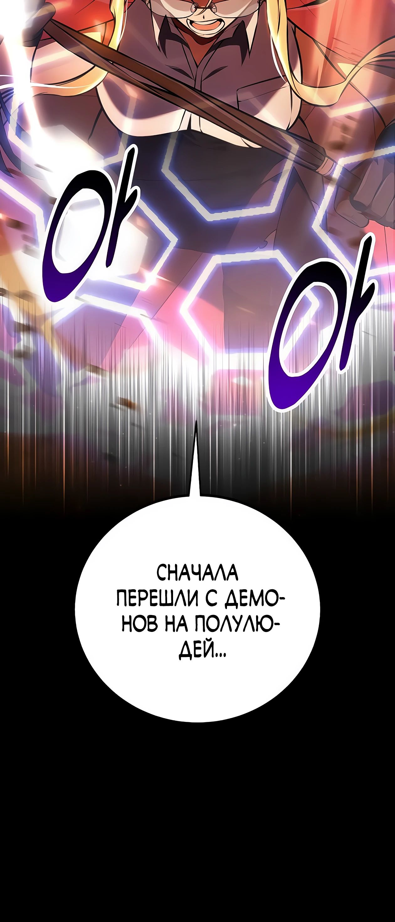 Read Я убил игрока академии RU Manga Online