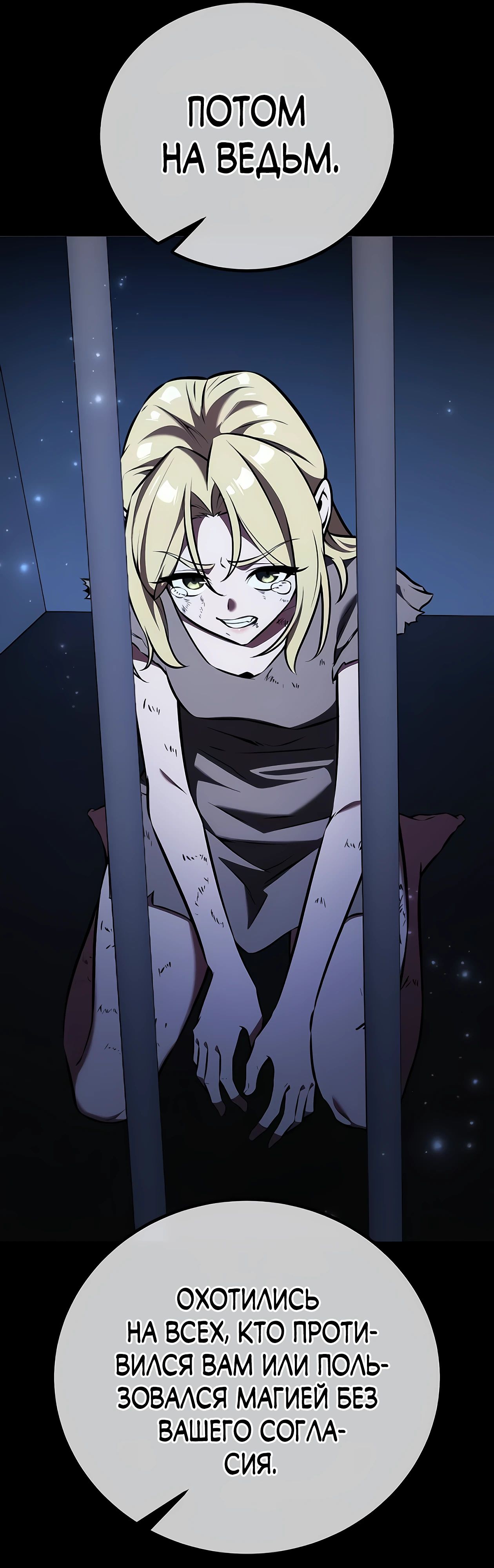 Read Я убил игрока академии RU Manga Online