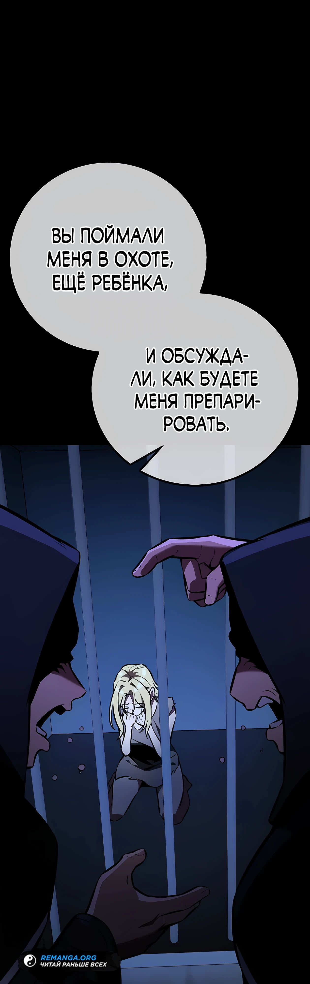 Read Я убил игрока академии RU Manga Online