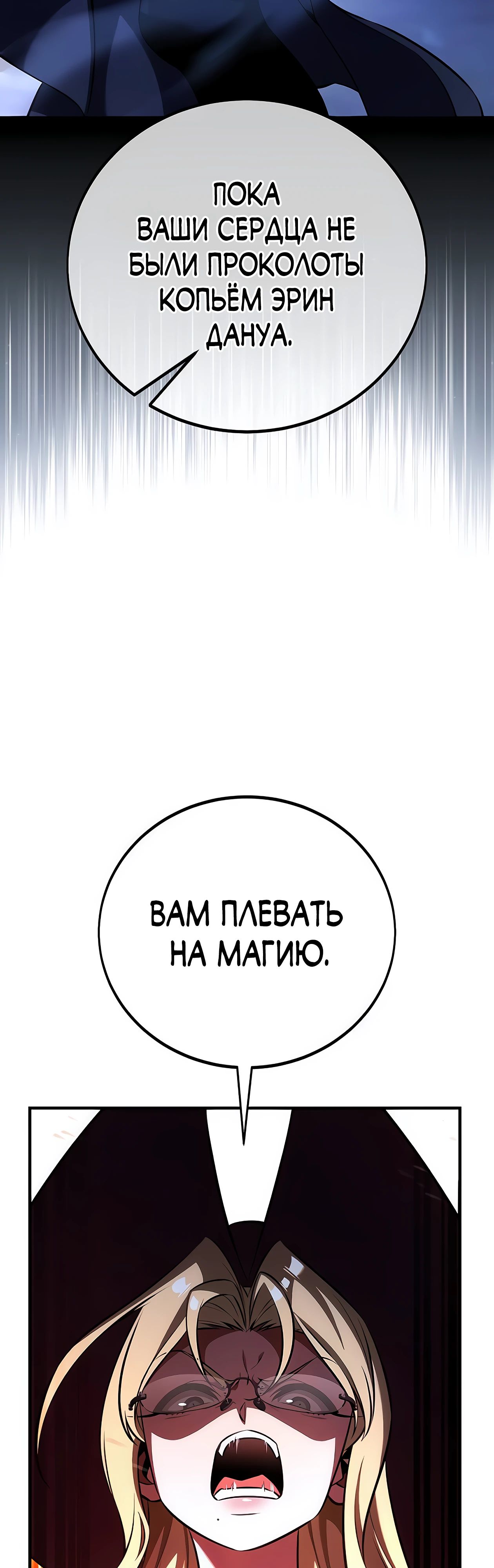 Read Я убил игрока академии RU Manga Online