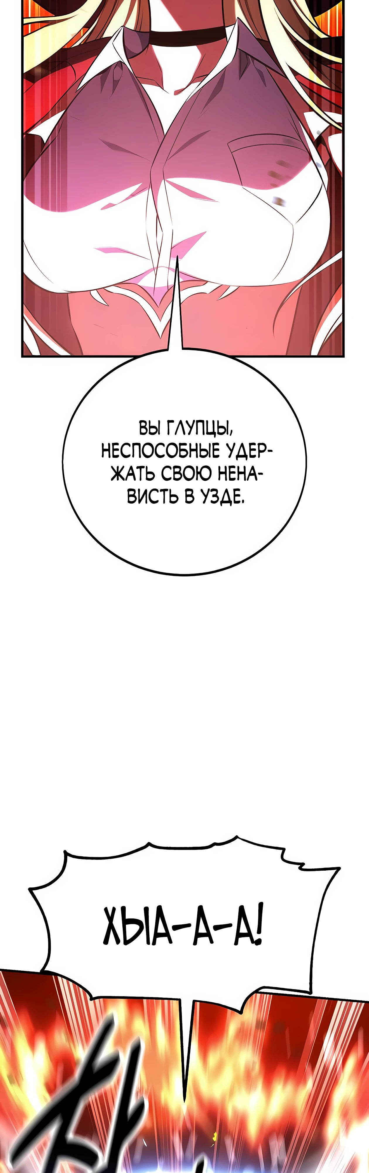 Read Я убил игрока академии RU Manga Online