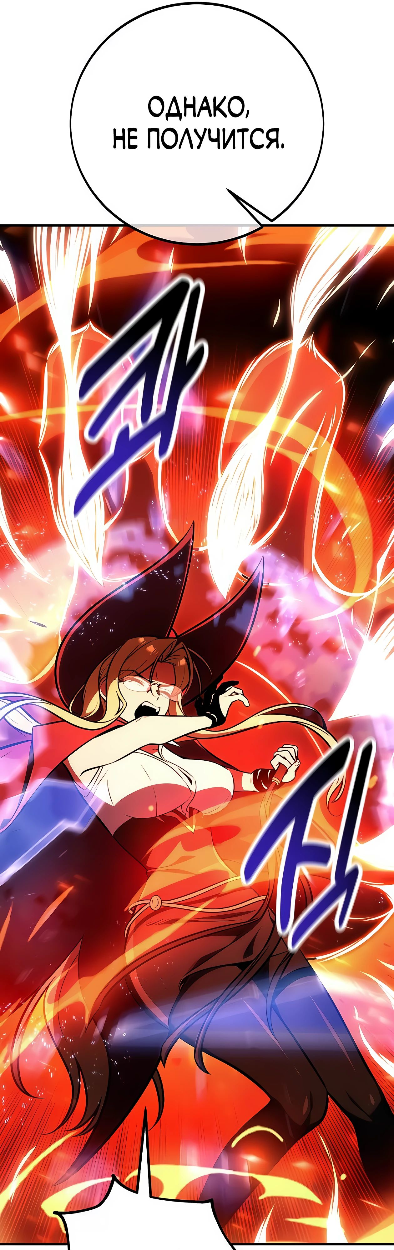 Read Я убил игрока академии RU Manga Online