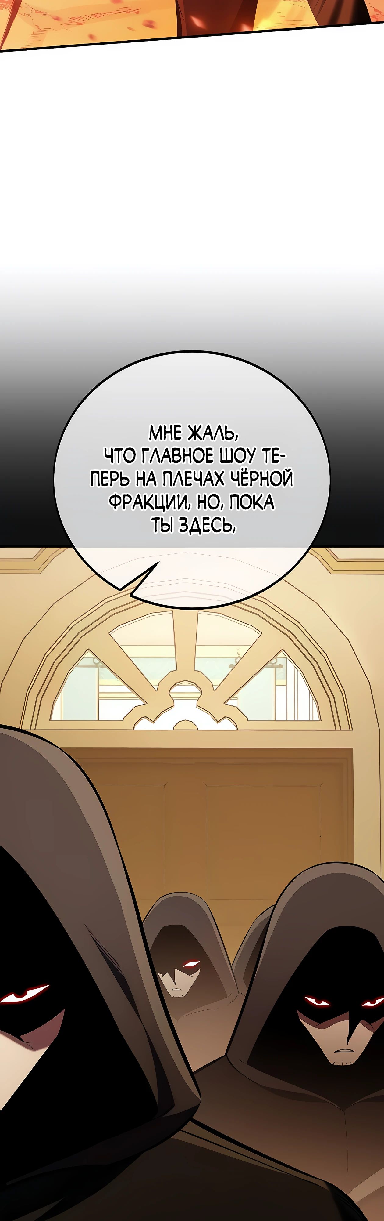 Read Я убил игрока академии RU Manga Online
