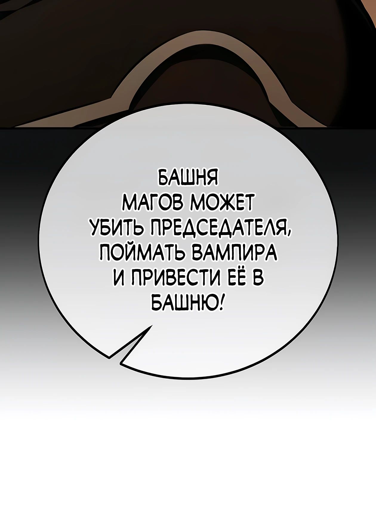 Read Я убил игрока академии RU Manga Online