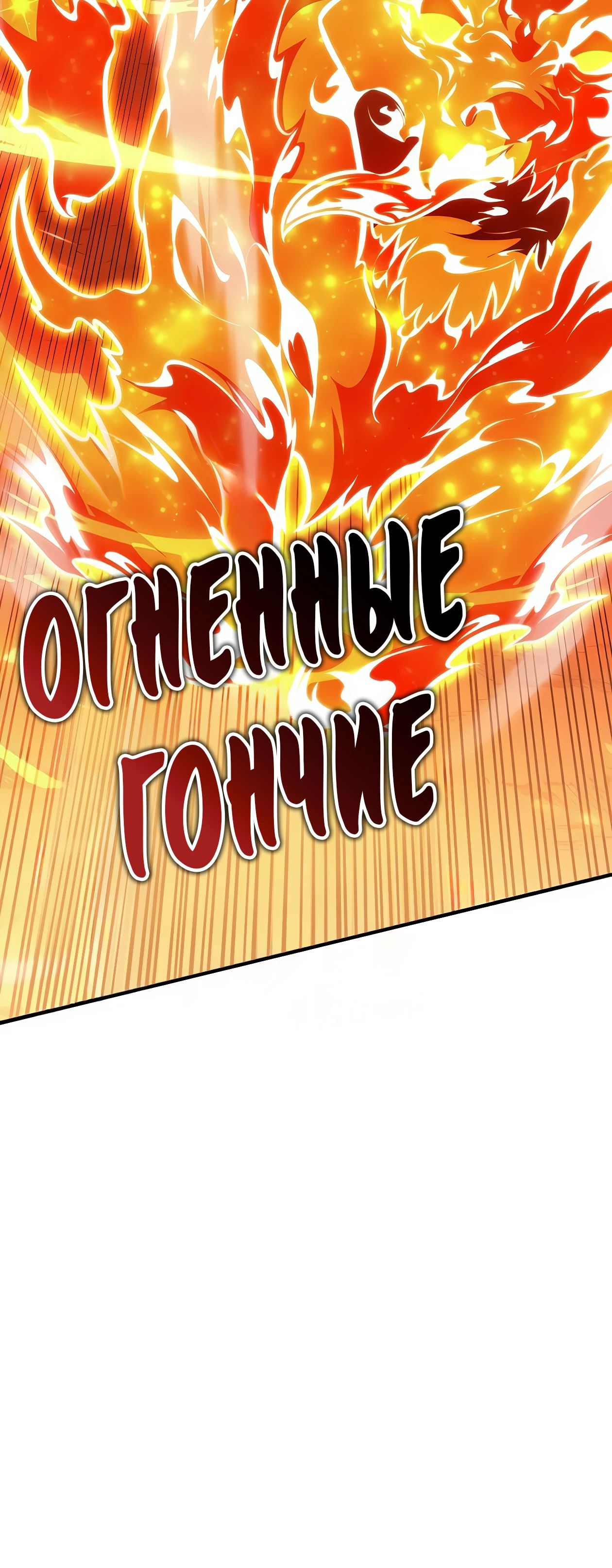 Read Я убил игрока академии RU Manga Online