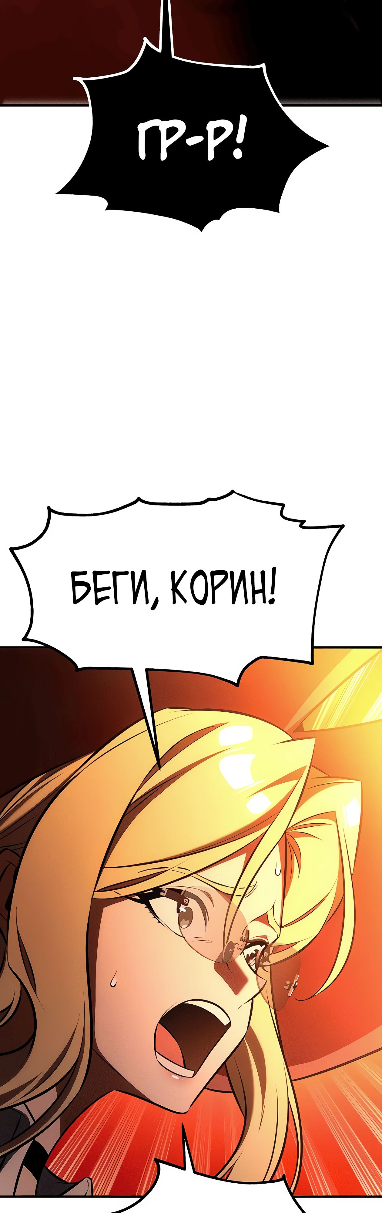 Read Я убил игрока академии RU Manga Online