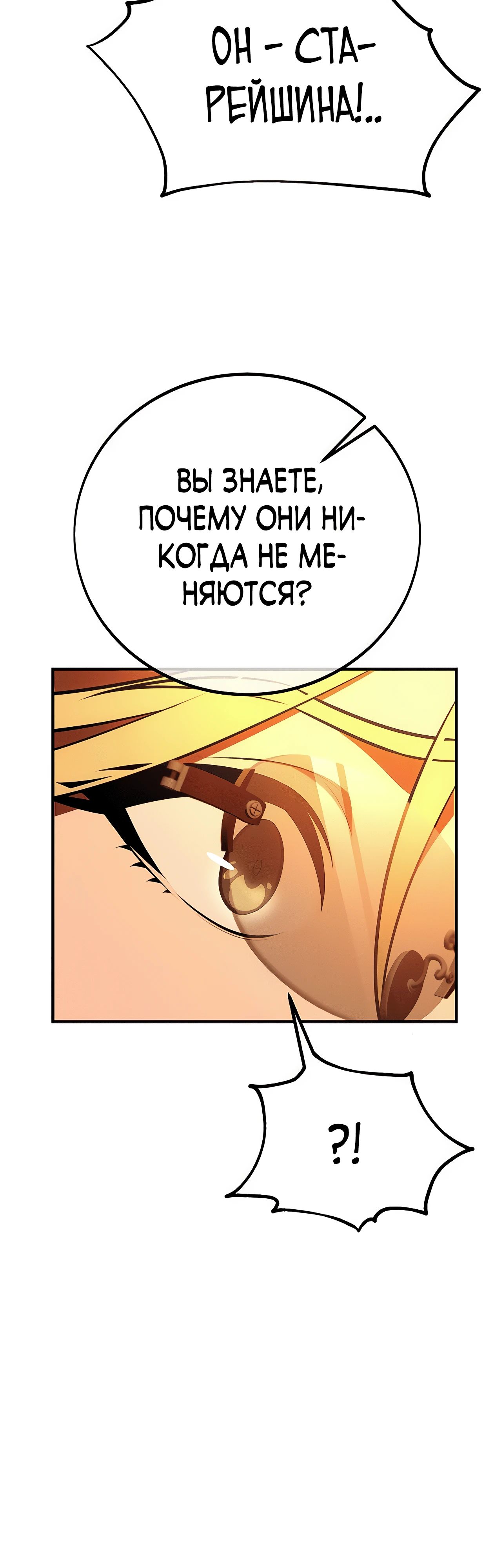 Read Я убил игрока академии RU Manga Online