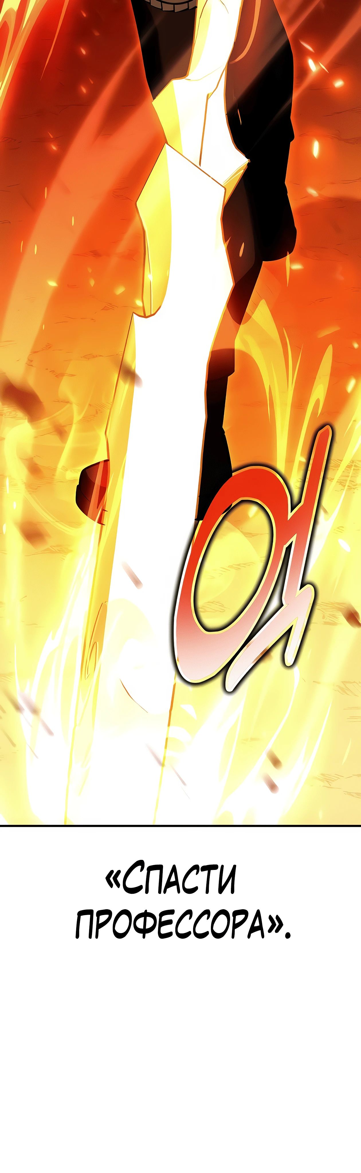 Read Я убил игрока академии RU Manga Online
