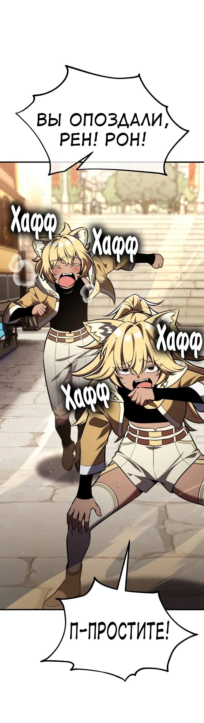 Read Я убил игрока академии RU Manga Online
