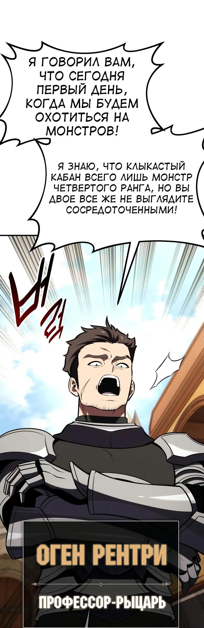 Read Я убил игрока академии RU Manga Online