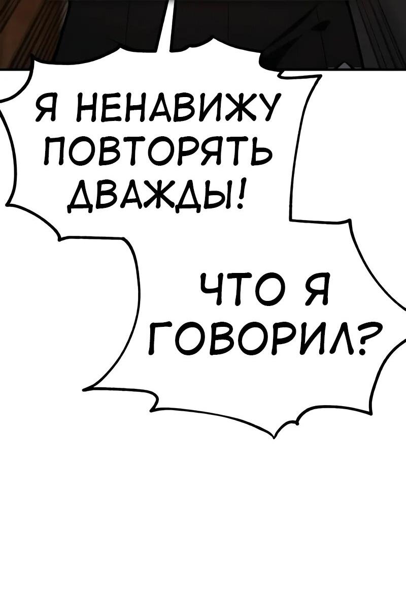 Read Я убил игрока академии RU Manga Online