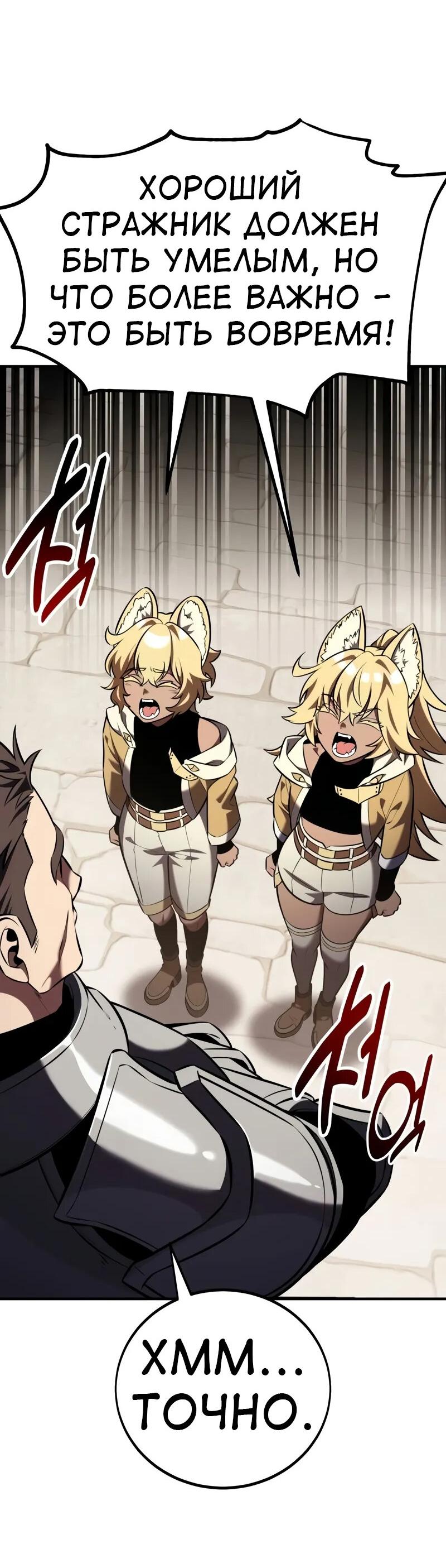Read Я убил игрока академии RU Manga Online