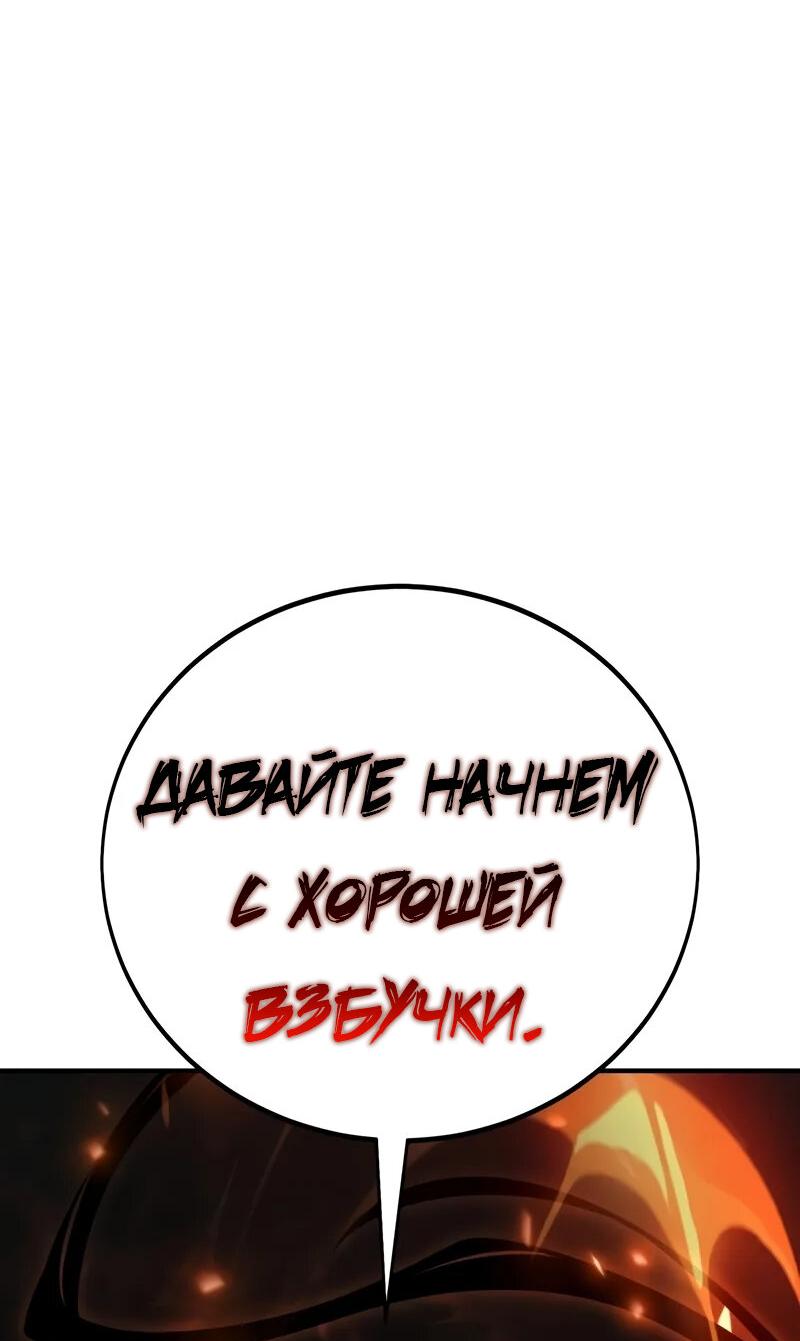 Read Я убил игрока академии RU Manga Online