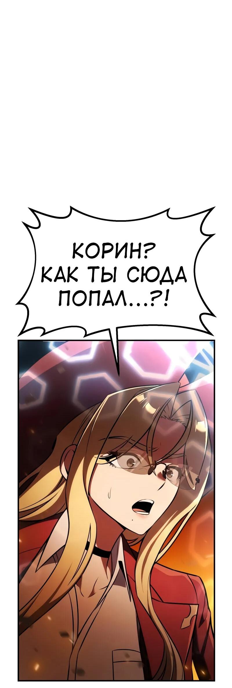 Read Я убил игрока академии RU Manga Online