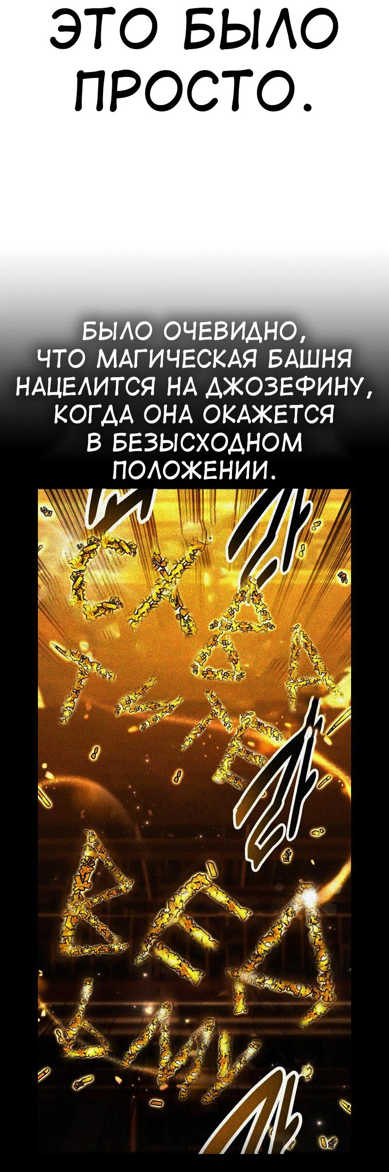 Read Я убил игрока академии RU Manga Online