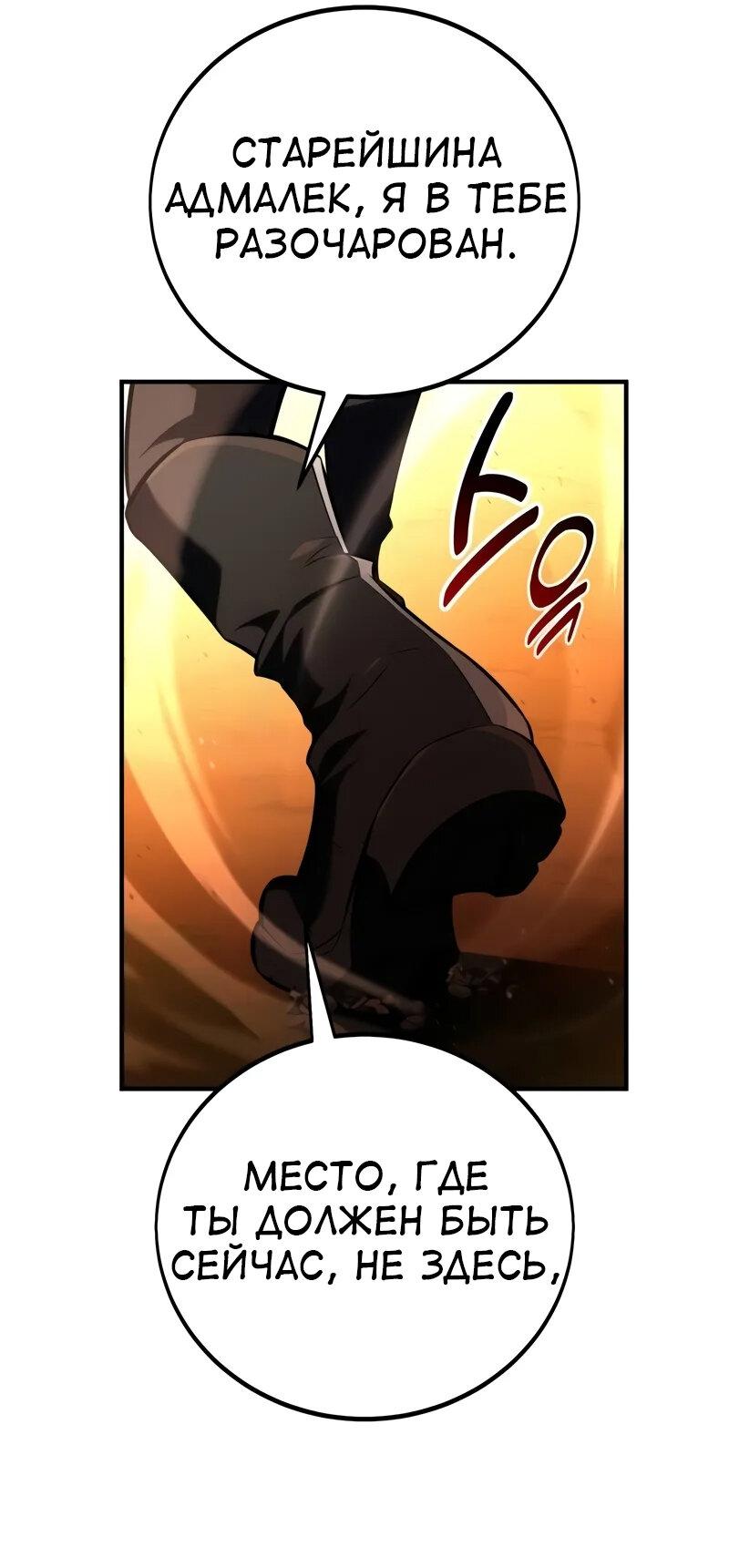 Read Я убил игрока академии RU Manga Online