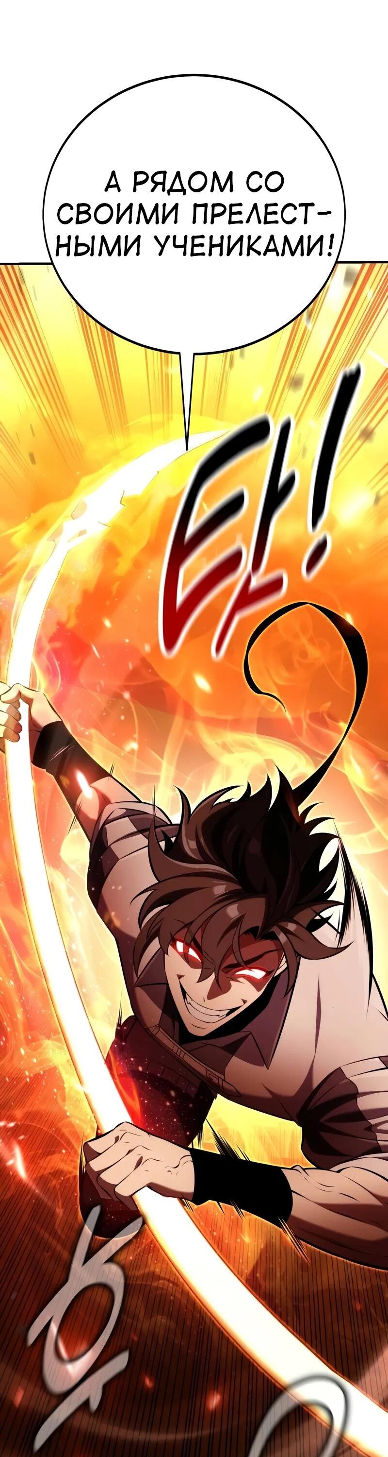 Read Я убил игрока академии RU Manga Online