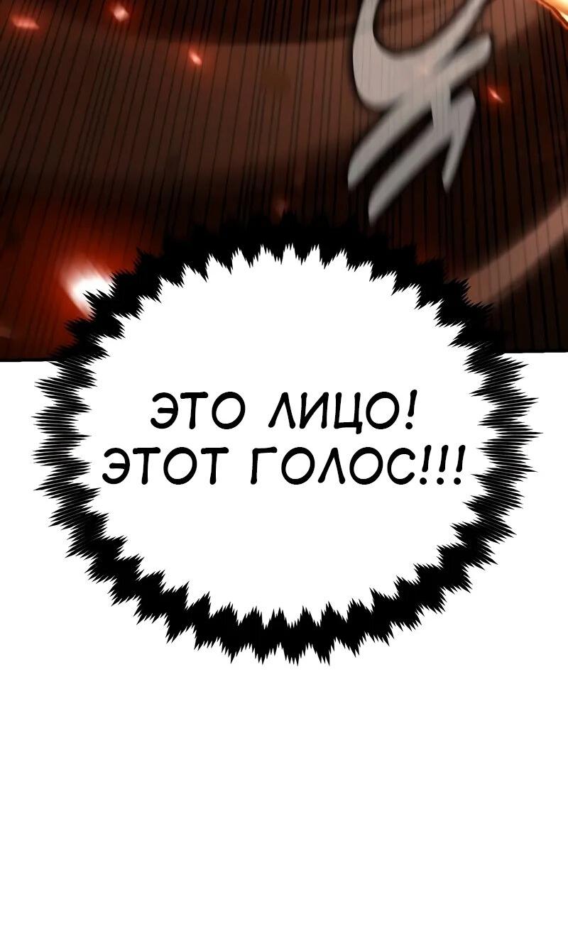 Read Я убил игрока академии RU Manga Online