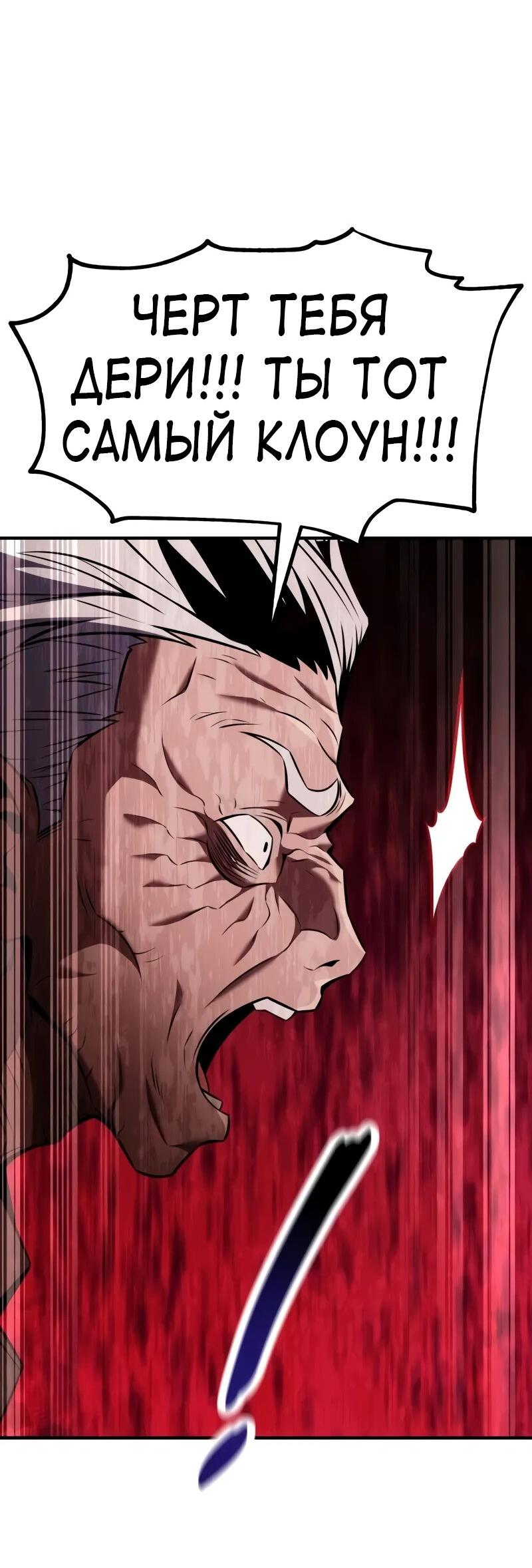 Read Я убил игрока академии RU Manga Online