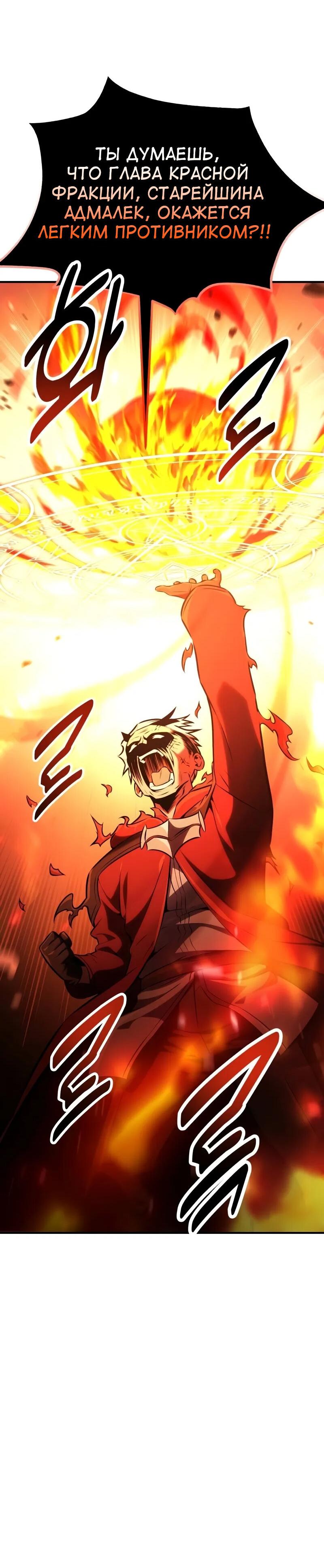 Read Я убил игрока академии RU Manga Online
