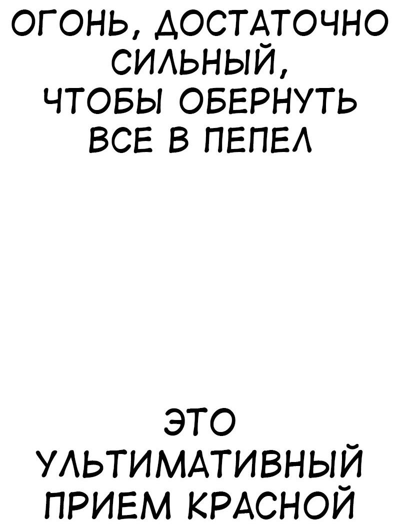 Read Я убил игрока академии RU Manga Online