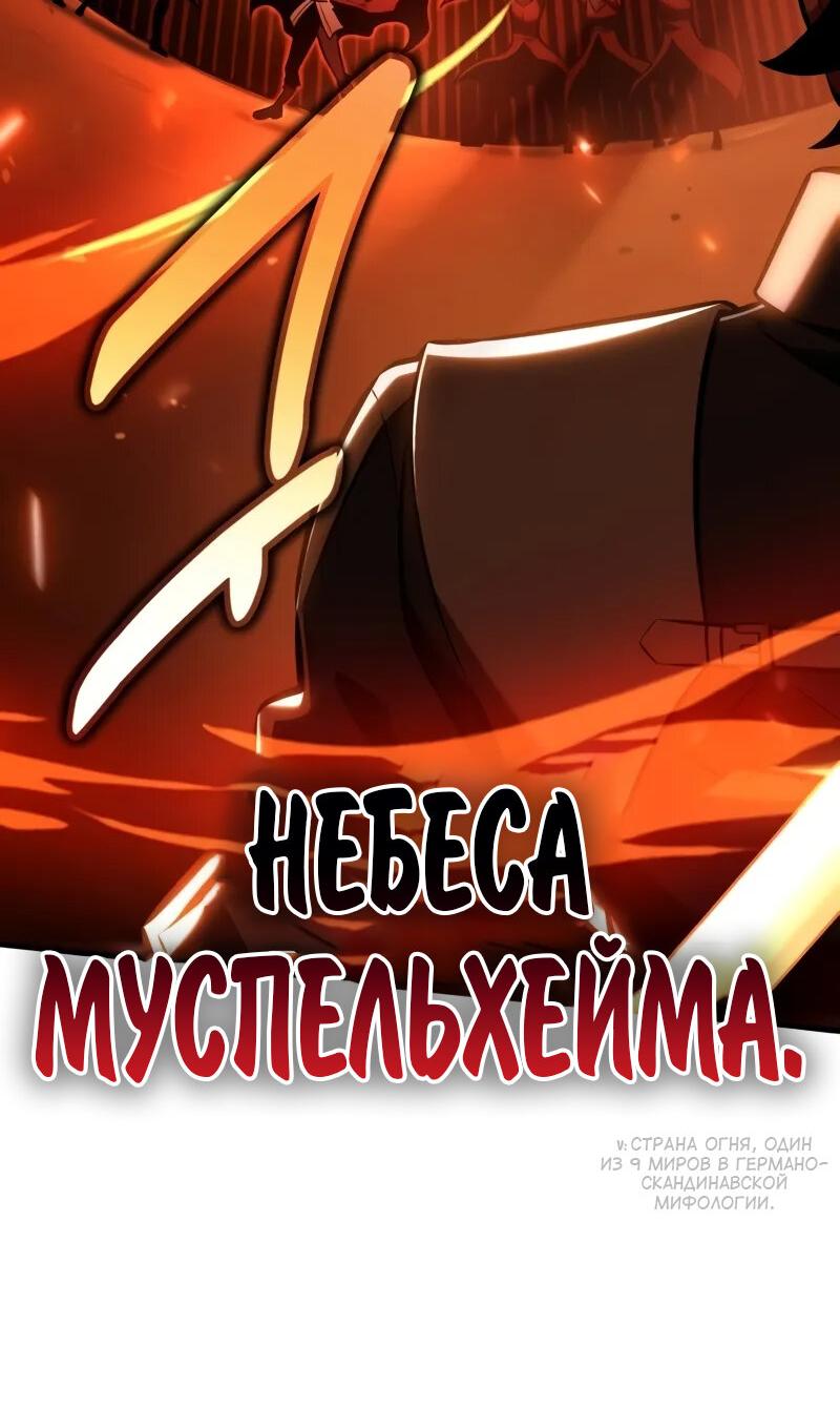 Read Я убил игрока академии RU Manga Online