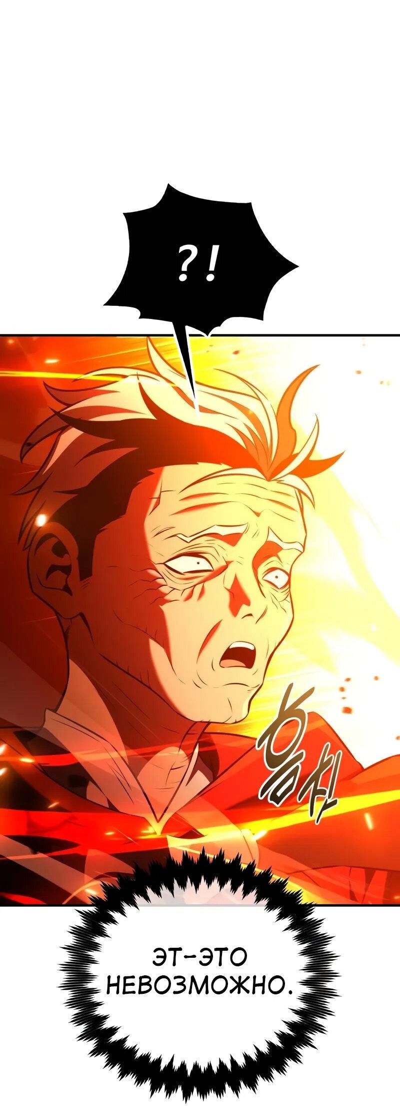 Read Я убил игрока академии RU Manga Online