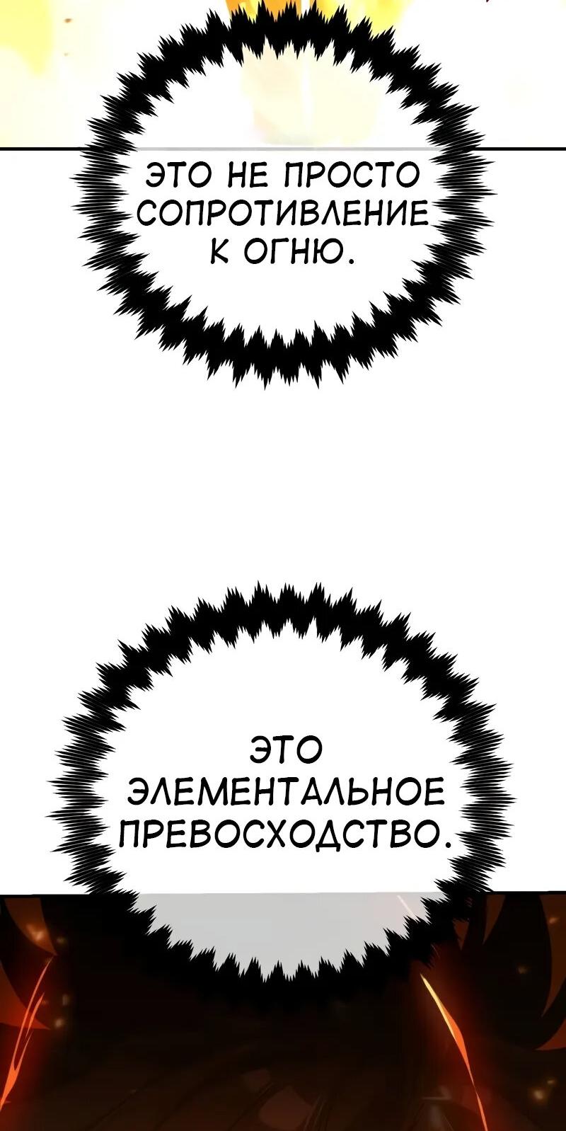Read Я убил игрока академии RU Manga Online