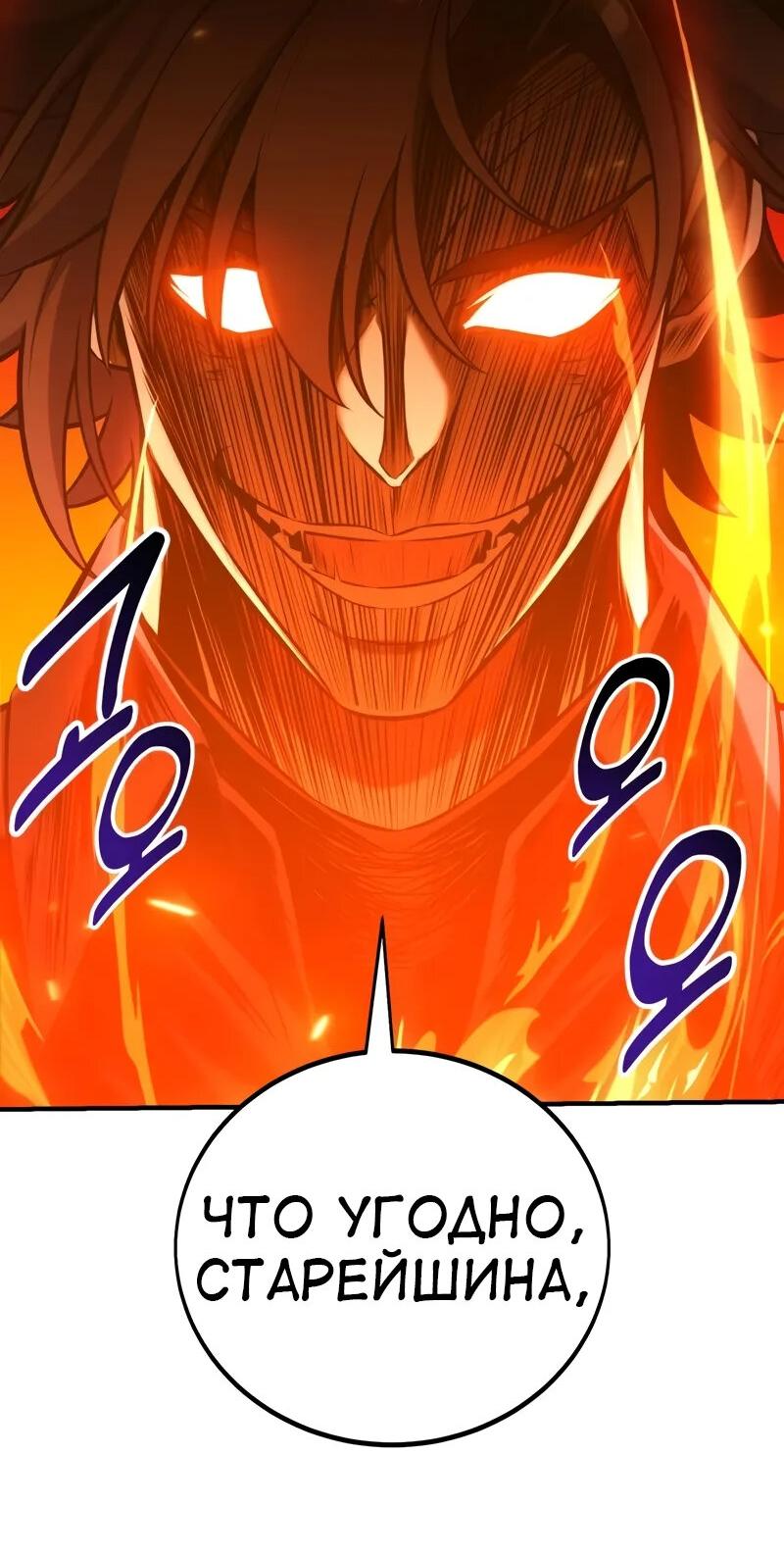 Read Я убил игрока академии RU Manga Online