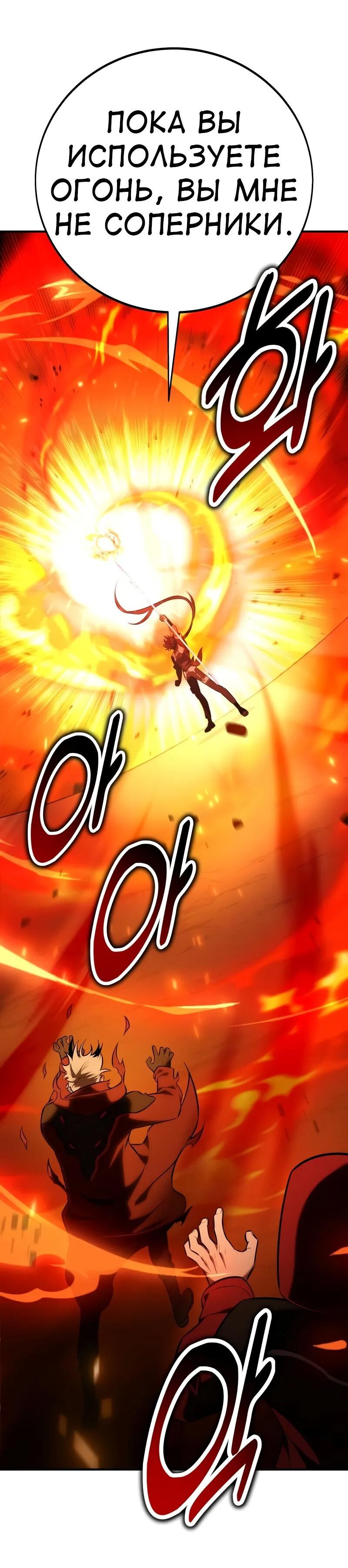 Read Я убил игрока академии RU Manga Online