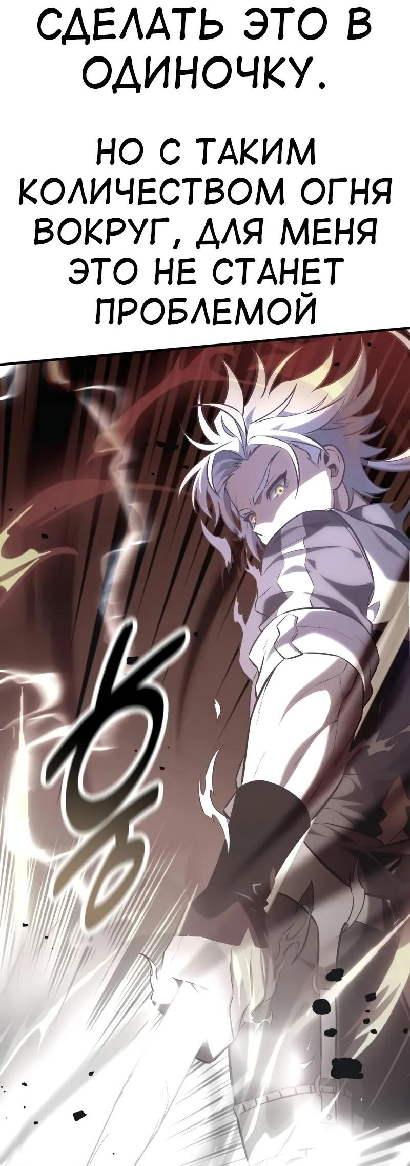 Read Я убил игрока академии RU Manga Online