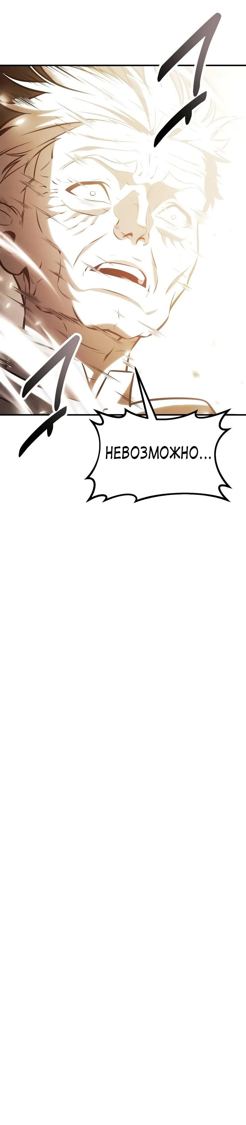 Read Я убил игрока академии RU Manga Online