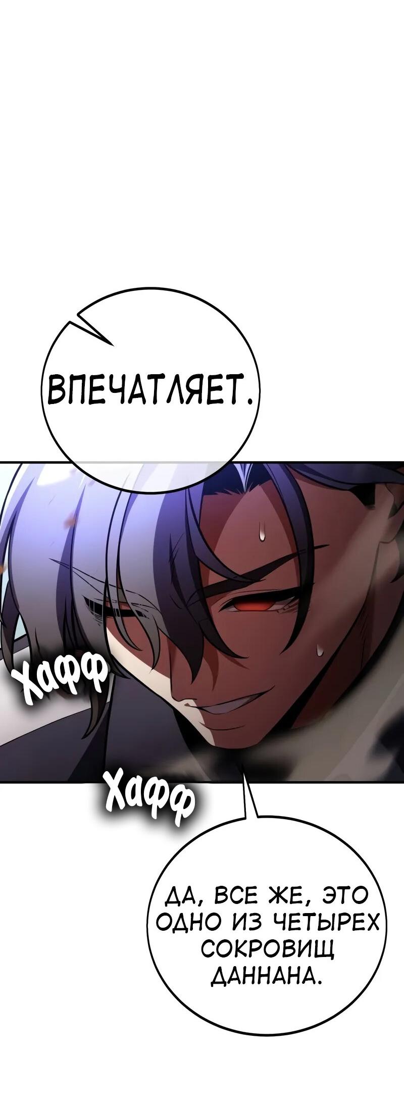 Read Я убил игрока академии RU Manga Online