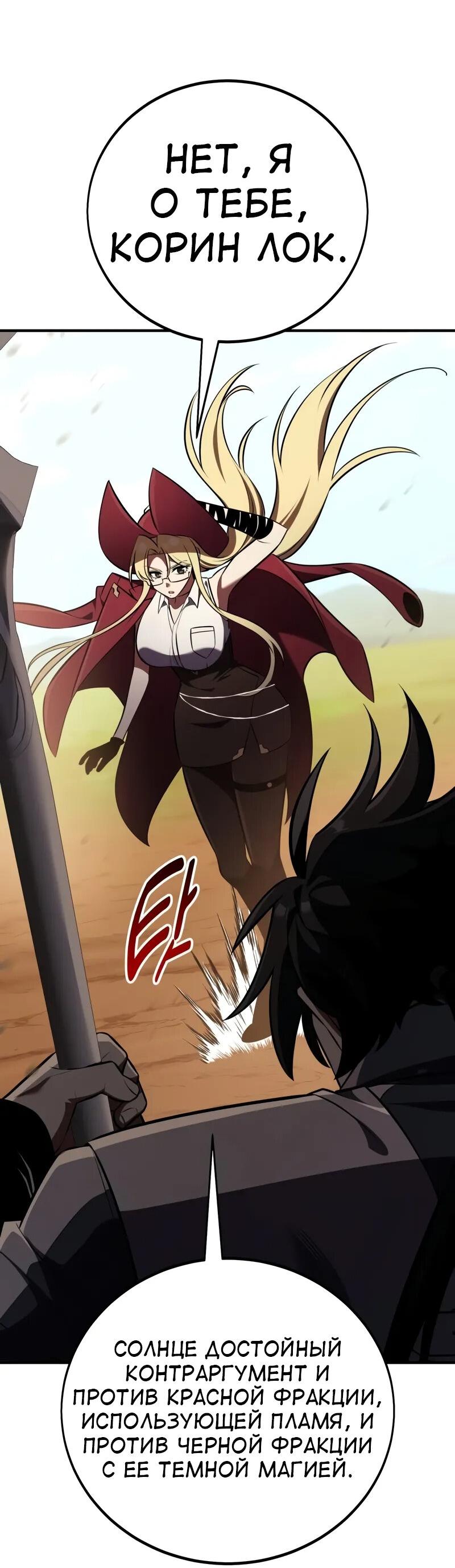 Read Я убил игрока академии RU Manga Online