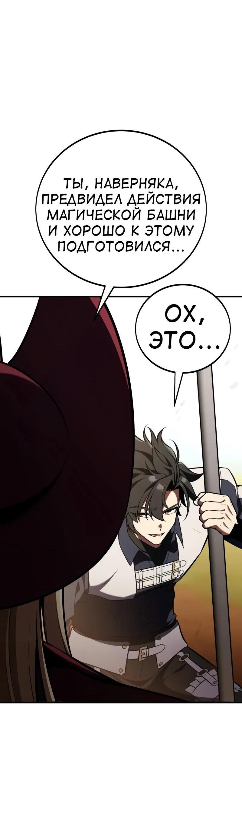 Read Я убил игрока академии RU Manga Online