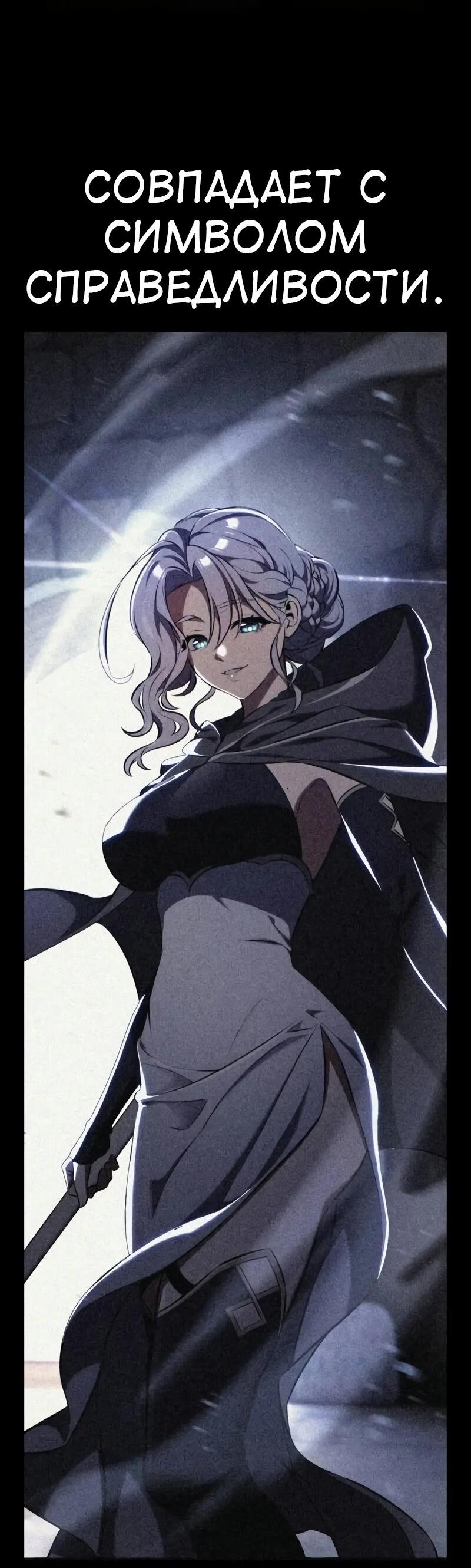 Read Я убил игрока академии RU Manga Online