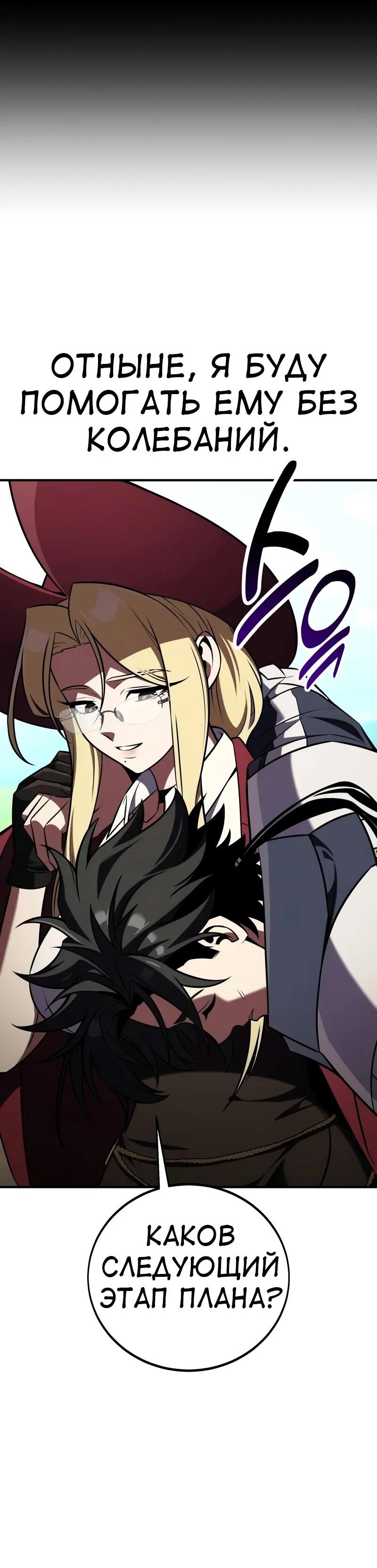 Read Я убил игрока академии RU Manga Online