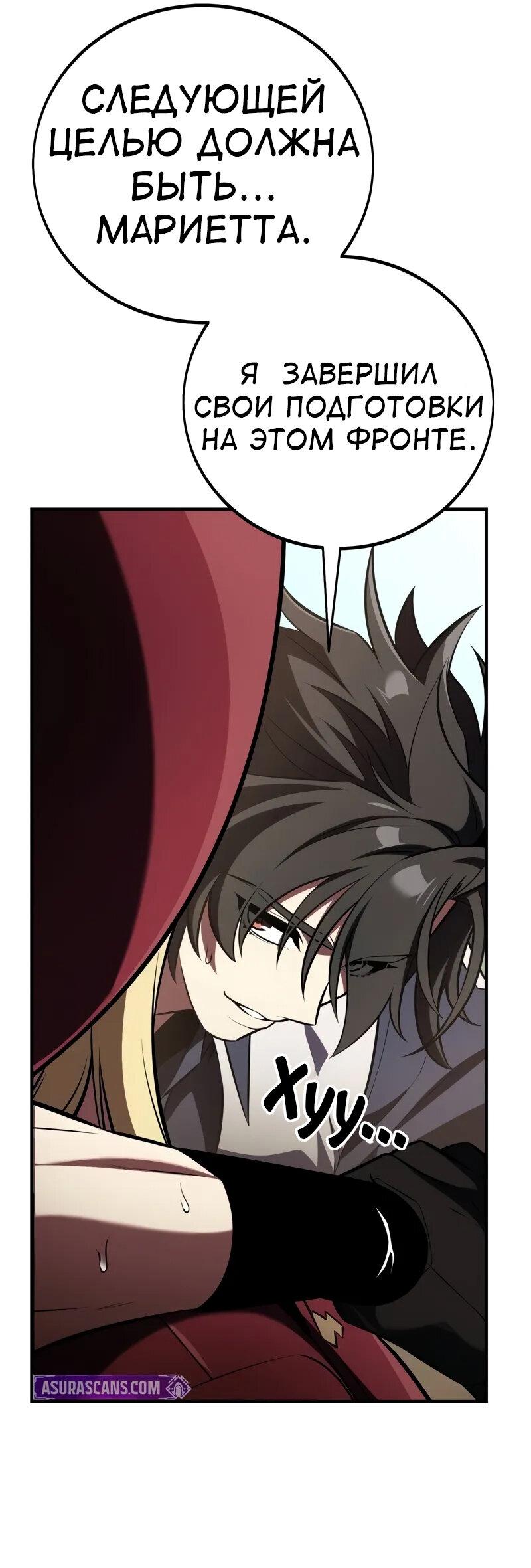 Read Я убил игрока академии RU Manga Online